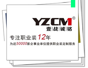 工作服成企業(yè)形象代言人統一訂做的好處 工作服成企業(yè)形象代言人統一訂做的好處